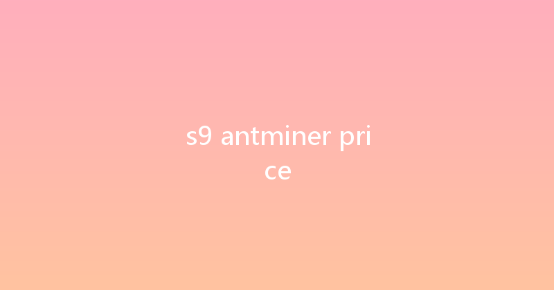 s9 antminer price 